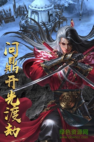 龙魂之怒电脑版