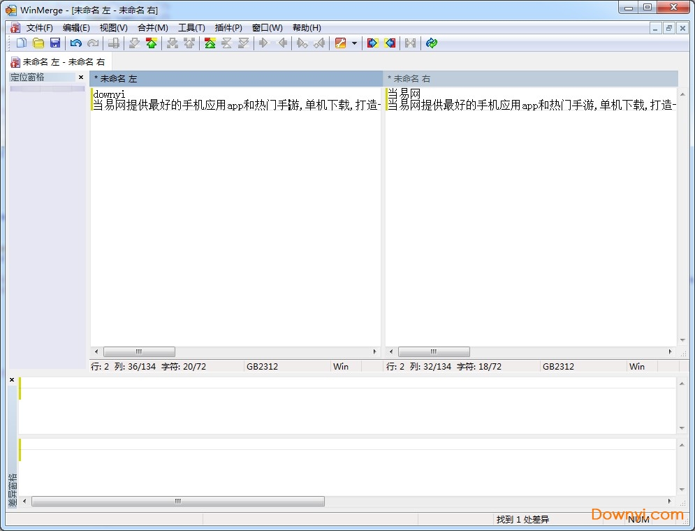 WinMerge(文件对比工具) winmerge中文版下载