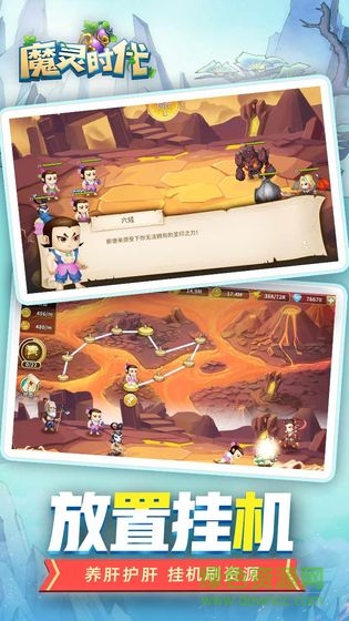 魔灵时代电脑版 魔灵时代客户端下载