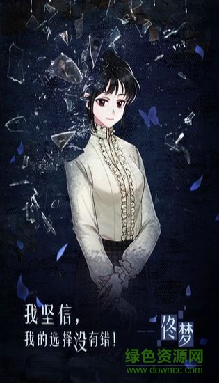 迷雾之夏游戏下载