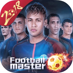 足球大师黄金一代pc版下载v6.4.0 官方最新版