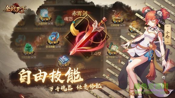 全战天下pc版 全战天下电脑版