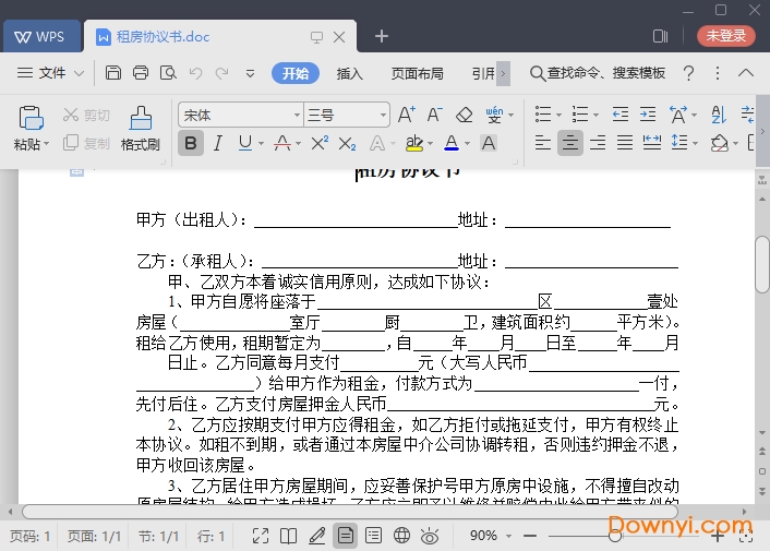 个人租房合同模板免费版