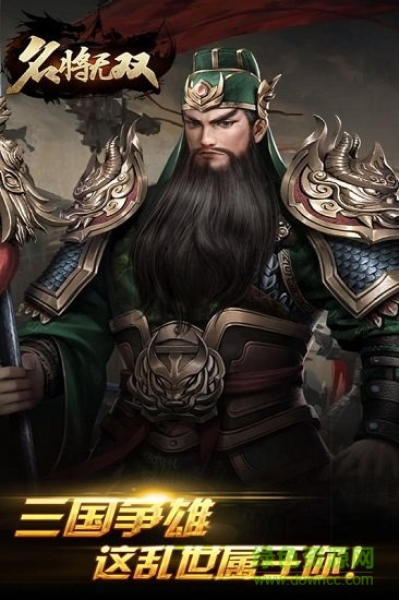 名将无双pc版 名将无双电脑版