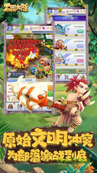 石器大陆最新版 石器大陆游戏pc版