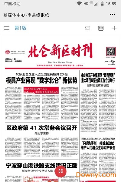 数字报刊系统软件