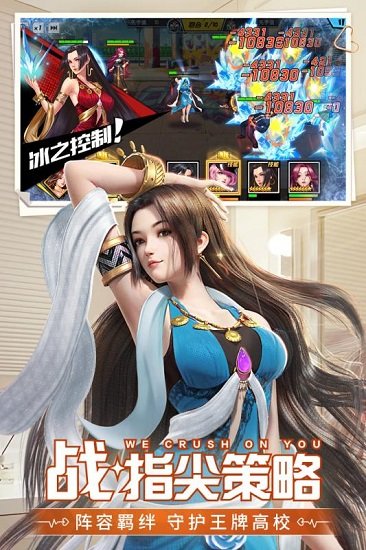 王牌高校电脑端下载 王牌高校电脑游戏下载