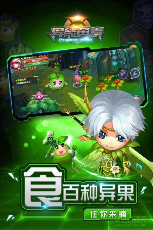 异能勇者电脑游戏下载