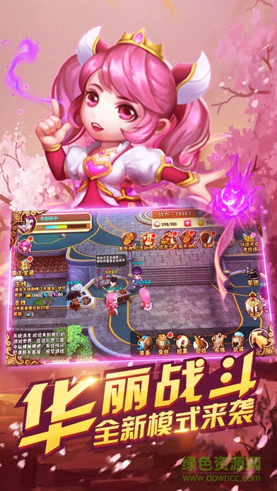 萌战三国志电脑版