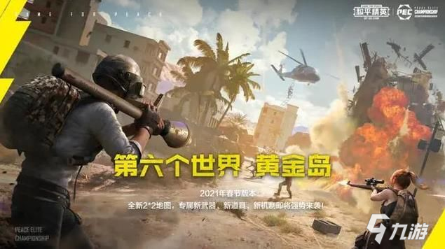 和平精英黄金岛最肥地点分享_黄金岛地图攻略