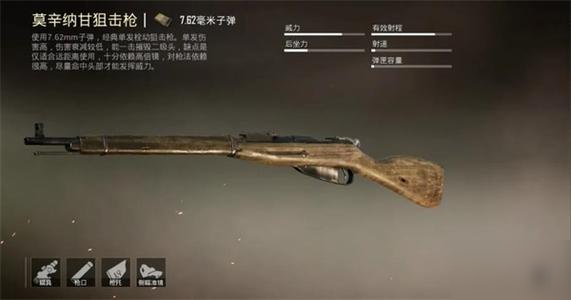 和平精英莫辛纳甘在哪个地图