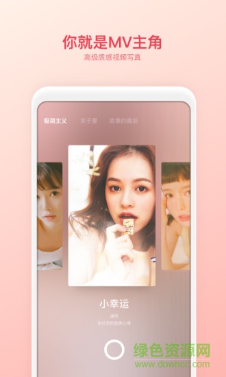 一甜相机电脑版2020