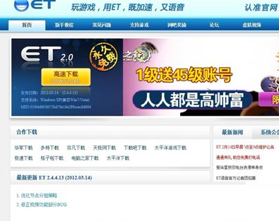 garena游戏平台截图