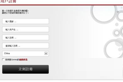 garena游戏平台截图