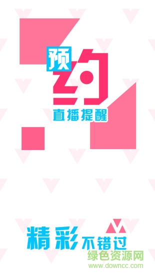 联通高清电视软件