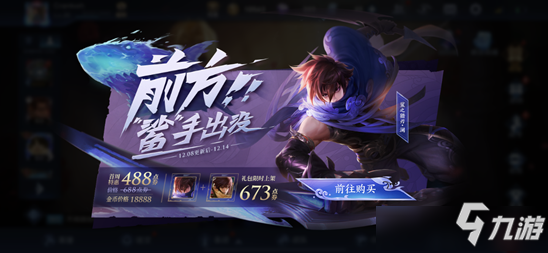 王者荣耀澜的信物怎么获得