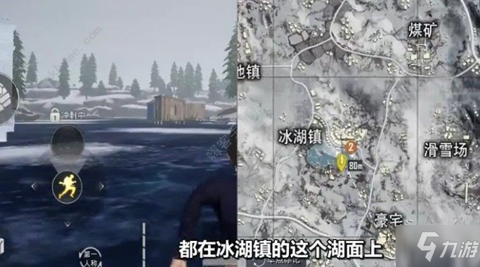 和平精英冰滑梯在哪里