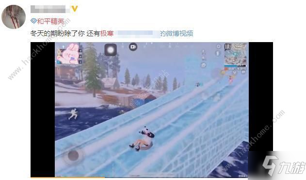 和平精英冰滑梯在哪里