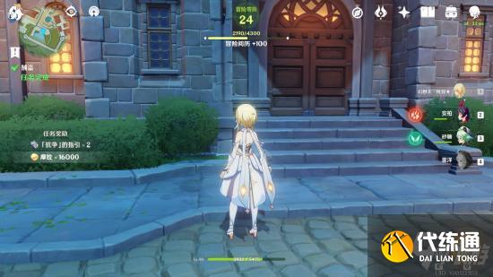 原神捕盗任务哪里接