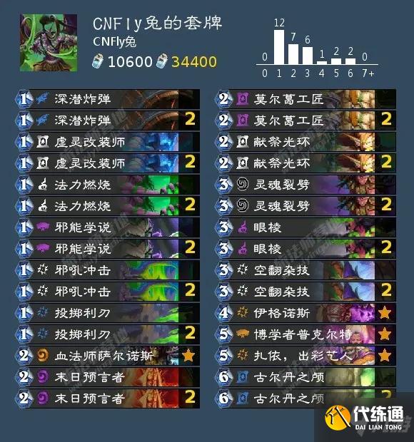 炉石传说19.2吸血蛋卡组玩法详解