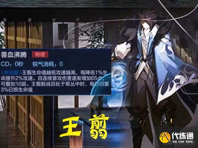 王者荣耀：王者即将上线的4位新英雄，少司命超强控制，王翦无敌