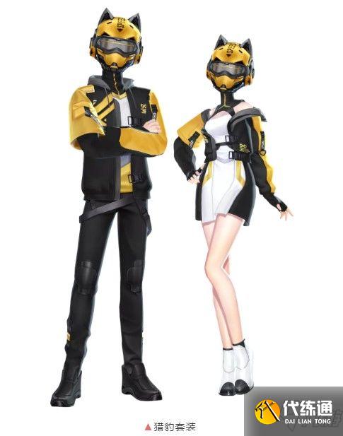 qq飞车手游猎豹套装获取攻略