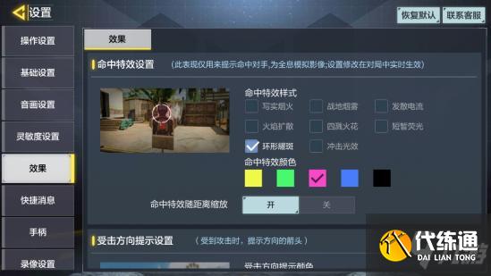 使命召唤手游准星设置在哪里