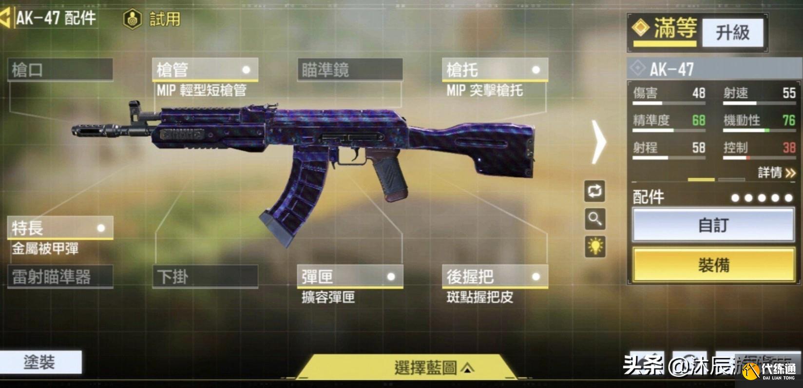 使命召唤手游新手常用枪配件大全：ICR最稳定，117永远的神