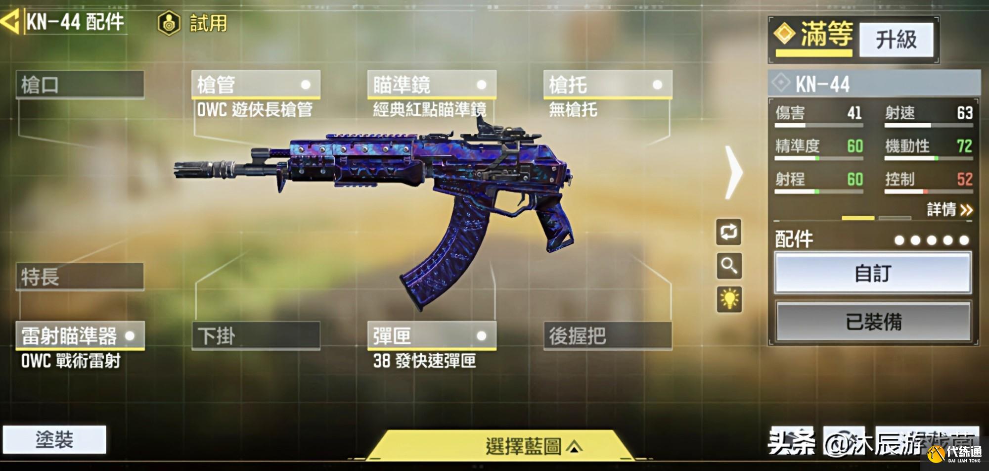 使命召唤手游新手常用枪配件大全：ICR最稳定，117永远的神