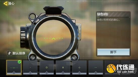 使命召唤手游准星设置在哪里