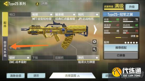 使命召唤手游准星设置在哪里