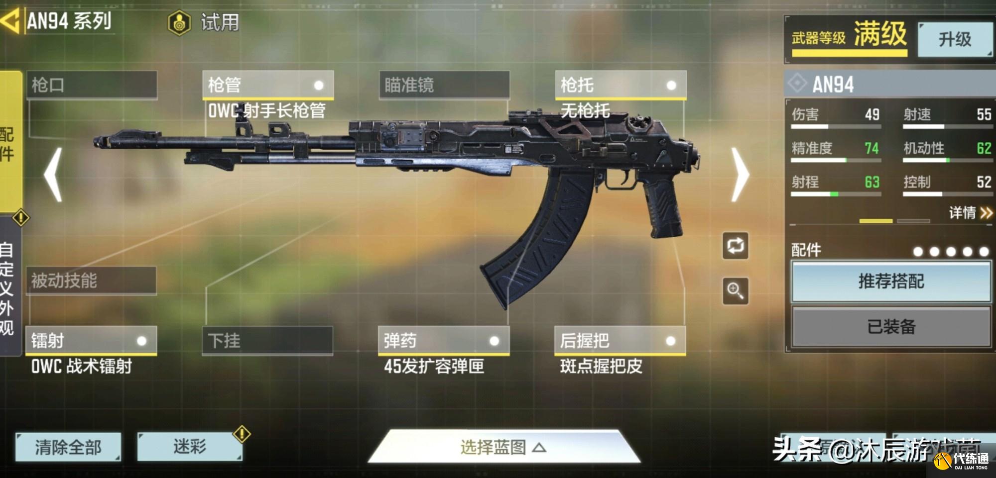 使命召唤手游新手常用枪配件大全：ICR最稳定，117永远的神