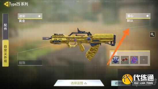 使命召唤手游准星设置在哪里