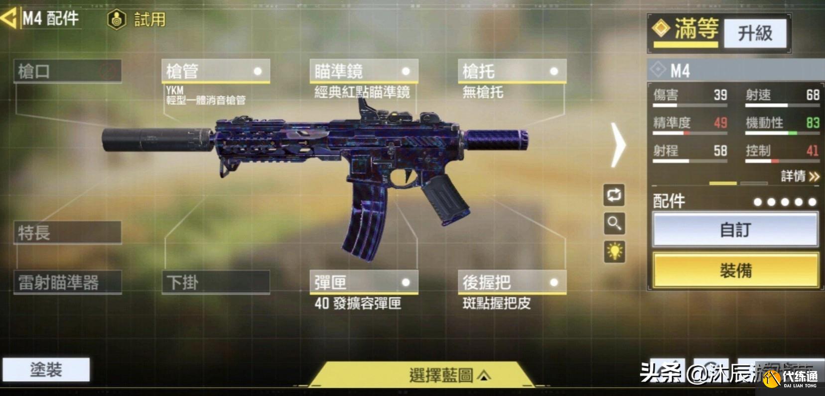 使命召唤手游新手常用枪配件大全：ICR最稳定，117永远的神