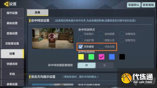 使命召唤手游准星设置在哪里