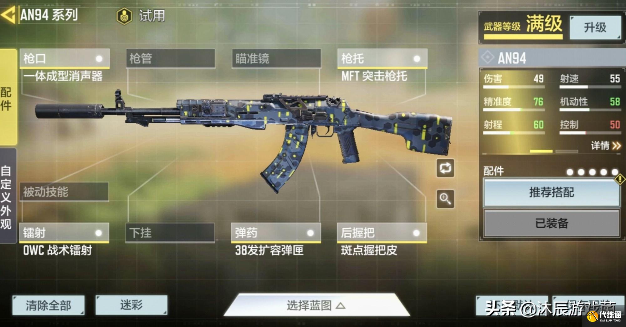 使命召唤手游新手常用枪配件大全：ICR最稳定，117永远的神