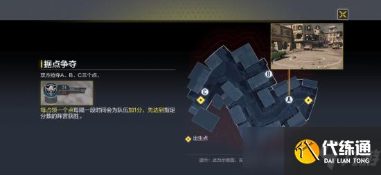 使命召唤手游据点争夺模式怎么玩