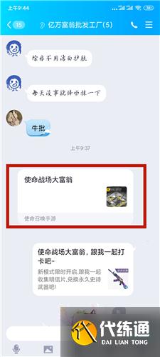 使命召唤手游大富翁活动怎么分享给好友？大富翁活动分享及骰子获取攻略