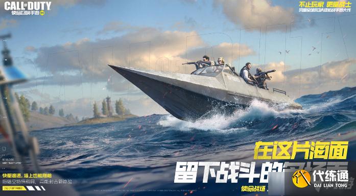 使命召唤手游怎么复活队友