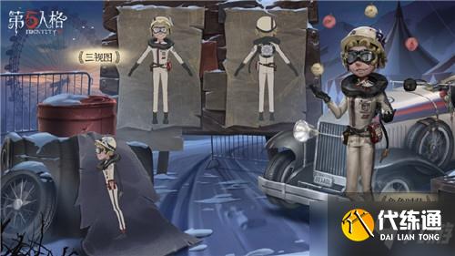 《第五人格》杂技演员气胎皮肤获得方法介绍