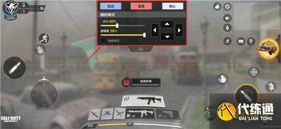 使命召唤手游新手怎么设置参数