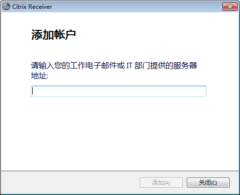 citrix软件下载