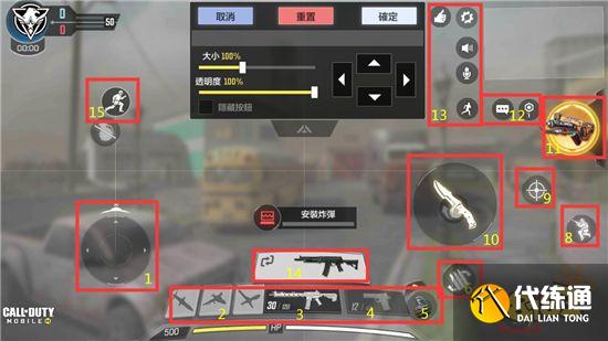 使命召唤手游新手怎么设置参数