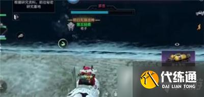 《明日之后》海岛暗礁副本