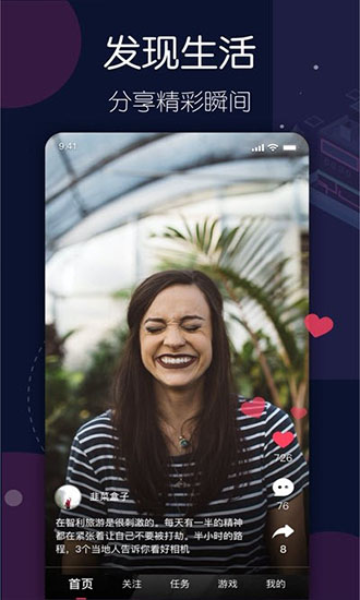 刷酷视频app下载