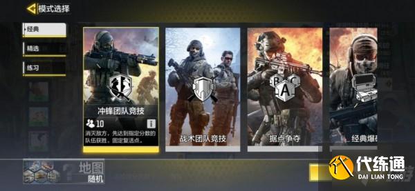 使命召唤手游坚持不懈有什么用