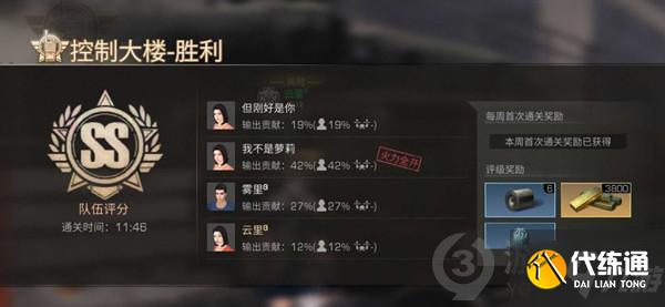 明日之后控制大楼副本攻略