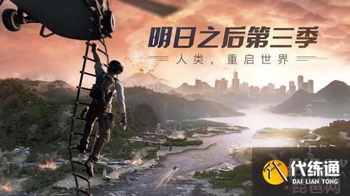 明日之后 第三季悬赏金领取攻略_明日之后 第三季任务详解