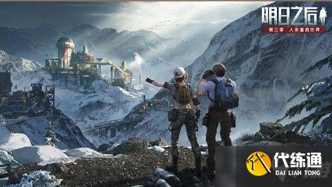 明日之后1月28日更新了什么？1月28日更新内容介绍