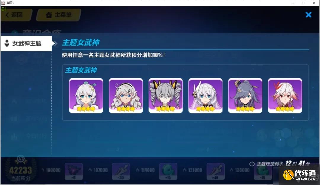 崩坏3意识余瘴攻略大全